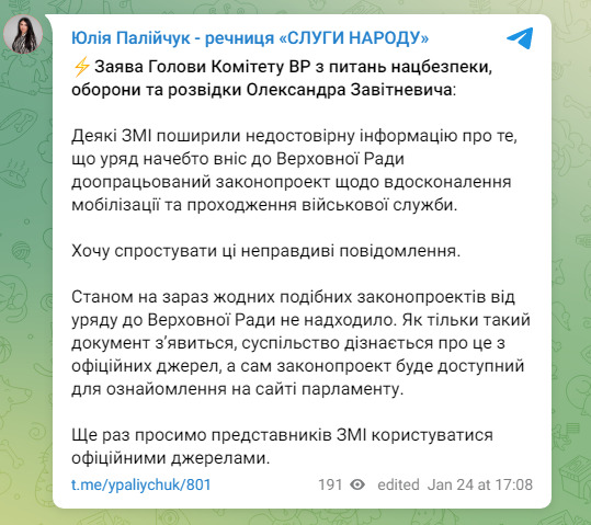 заява Завітневича