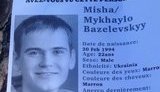 ницца