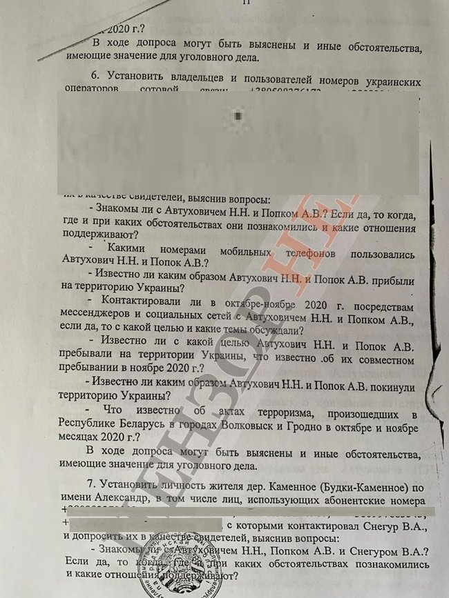 Справа проти Семенченка ведеться за запитом КДБ Білорусі 11