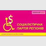 Новый флаг СПУ