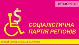 Новый флаг СПУ