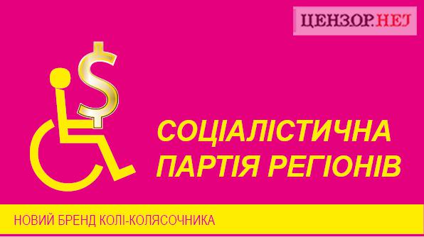 Новый флаг СПУ