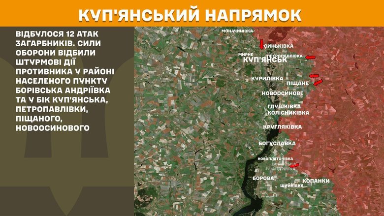 Ситуация на фронте 30 января