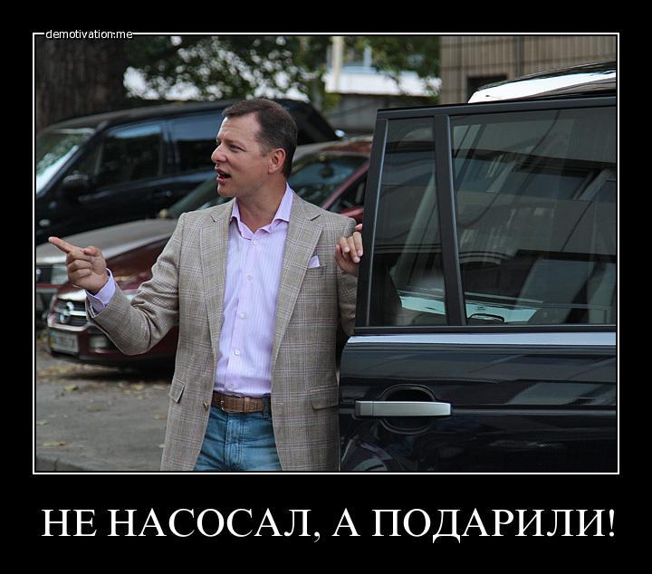 НЕ НАСОСАЛ, А ПОДАРИЛИ!