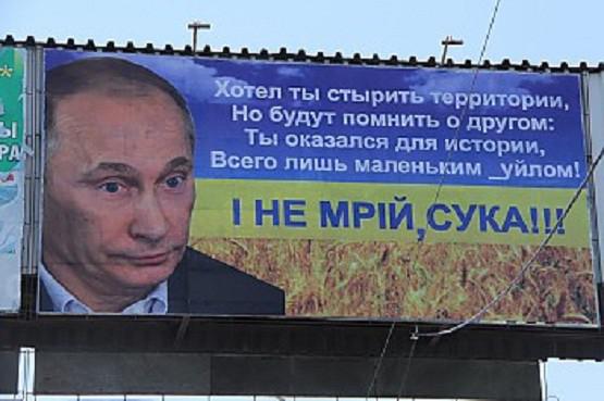 путин бердянск бигборд
