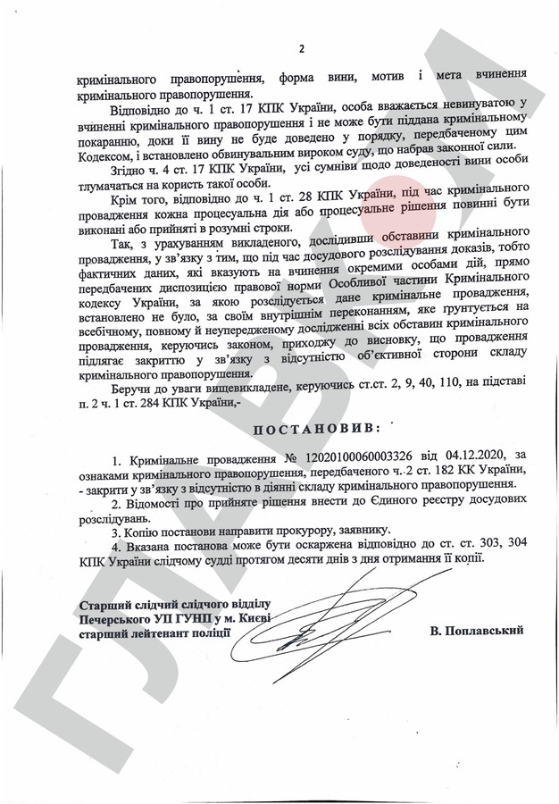 Печерский суд заблокировал Главком, Апостроф и ряд других СМИ 04