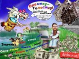 Олесик-Телесик