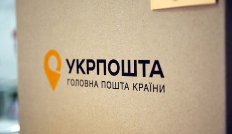 "Укрпошта" за рік заробила від продажу невручених посилок майже 3 мільйона. Скільки коштував найдорожчий лот?
