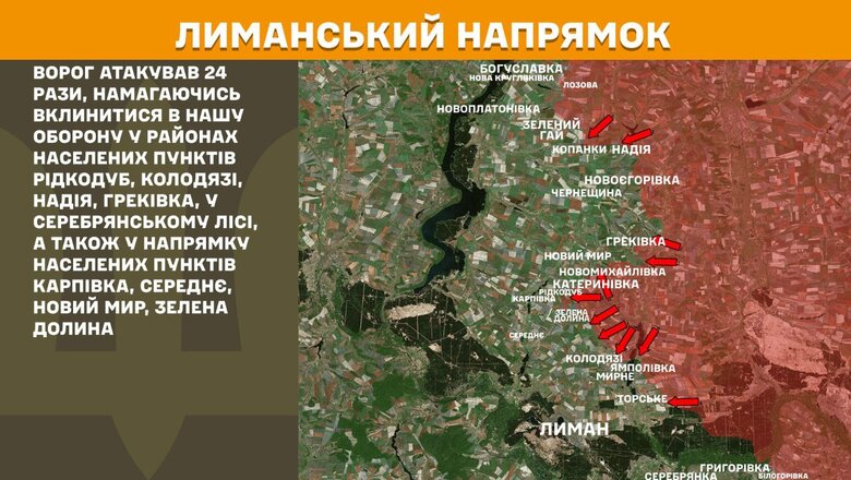 Ситуация на фронте 29 мая 2025 года