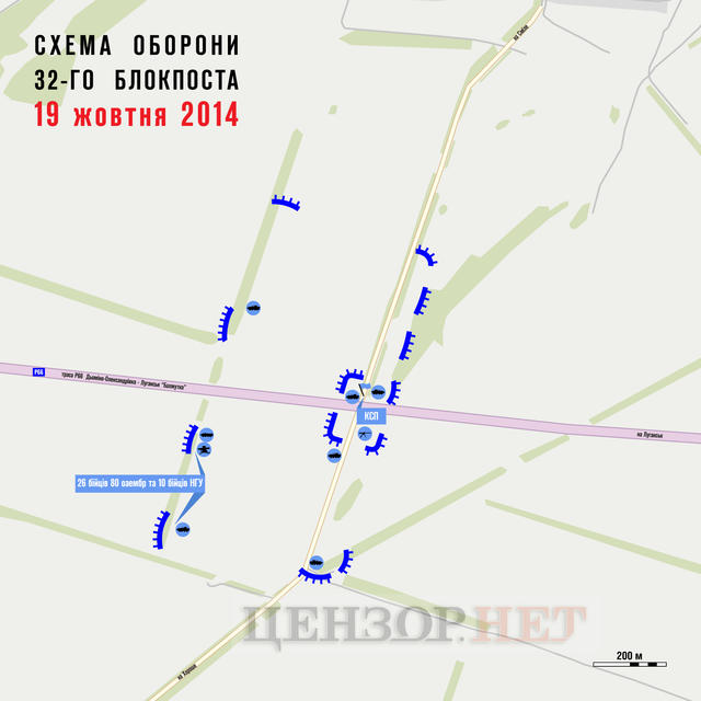 Залізяка! Залізяка! Я Скотина. 4-5-0! Історія битви за 32-й блокпост 04 Залізяка! Залізяка! Я Скотина. 4-5-0! Історія битви за 32-й блокпост 04