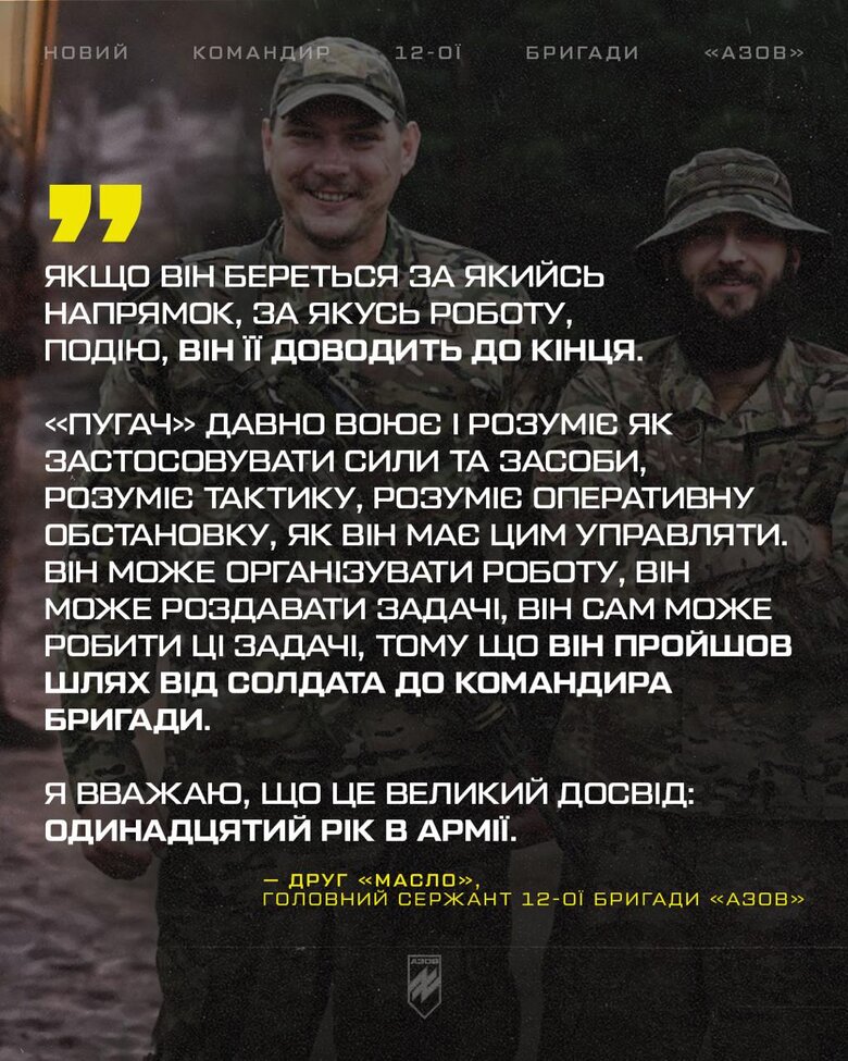 Богдан Грішенков - новий командир бригади Азов