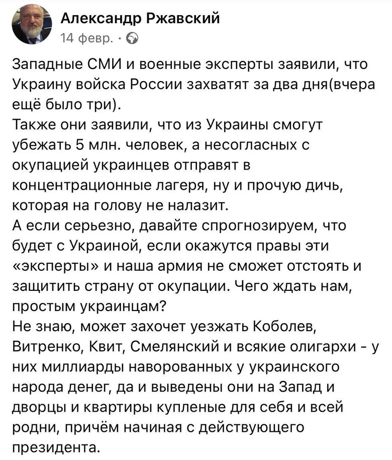 Як загинув від рук російських окупантів шанувальник РФ Олександр Ржавський 06