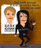 Кумир