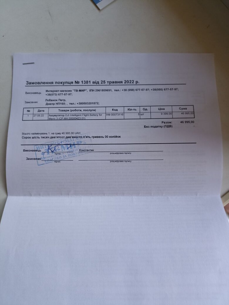 Волонтери збирають кошти на пікап для батальйону Реванш 05