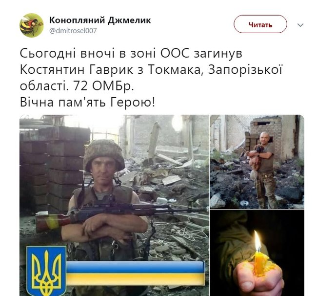 Воїн Костянтин Гаврик загинув унаслідок обстрілу найманців РФ у ніч на 15 серпня на Донбасі, - соцмережі 03