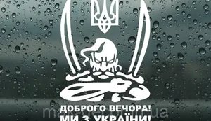 Україна застовпила собі ділянку на полі нового світового порядку