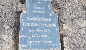 Надгробок імператорського генерала Спокойського-Францевича знайдено в Києві. ФОТО
