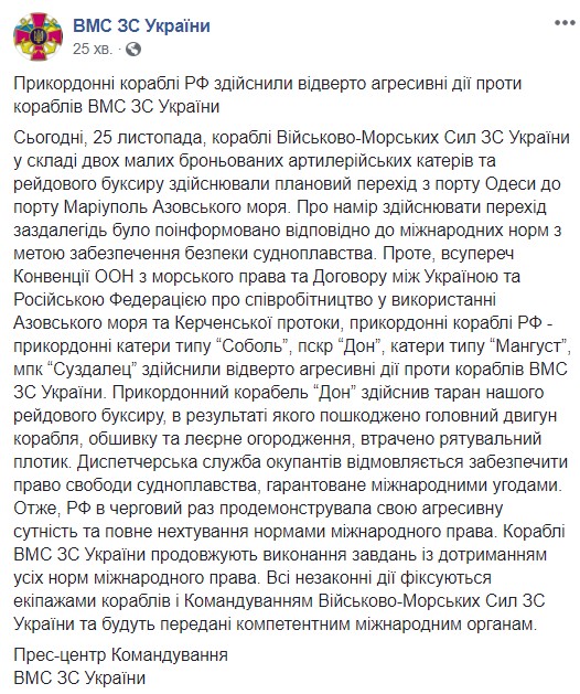 Кораблі РФ здійснили агресивні дії проти українських кораблів, - ВМС ЗСУ 01