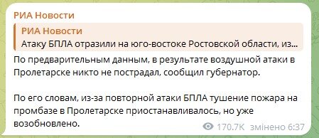 область,скрін,ростовська