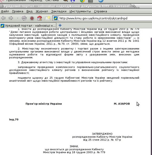 Цензор.НЕТ Изображение