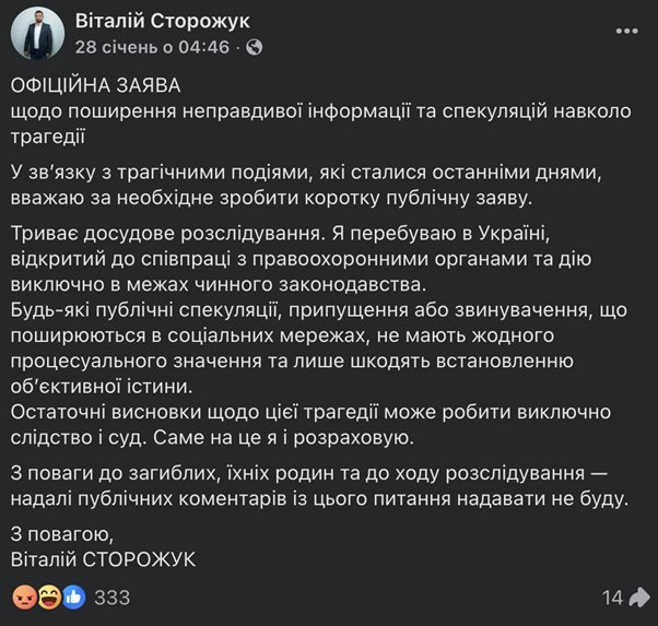 віталій,сторожук