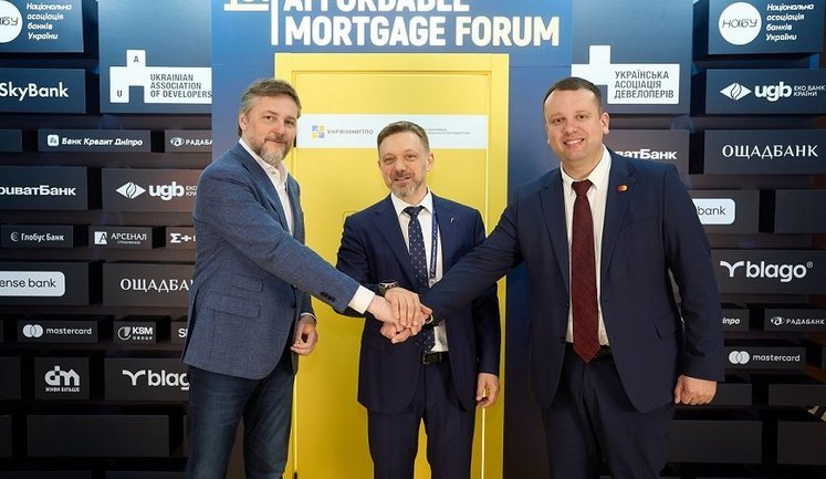 В Україні створять цифрову платформу для супроводу іпотеки