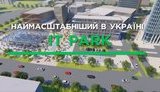 У Львові побудують новий IT-парк, який створить робочі місця і принесе в місто інвестиції, - Садовий. ВIДЕО