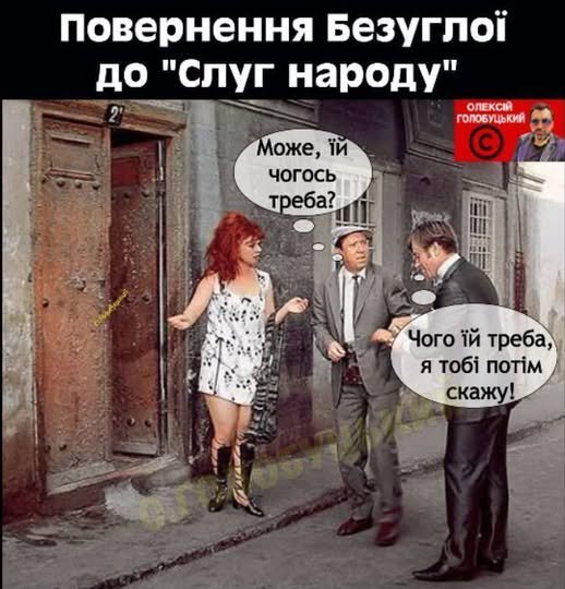 фотожаба