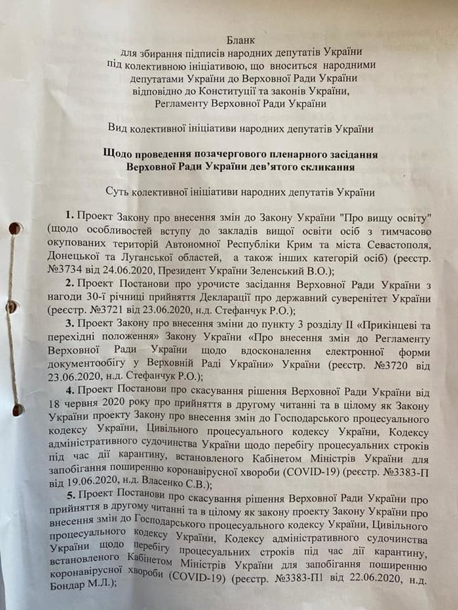 Рада сегодня на внеочередном заседании планирует рассмотреть увольнение Смолия и Терентьева 01