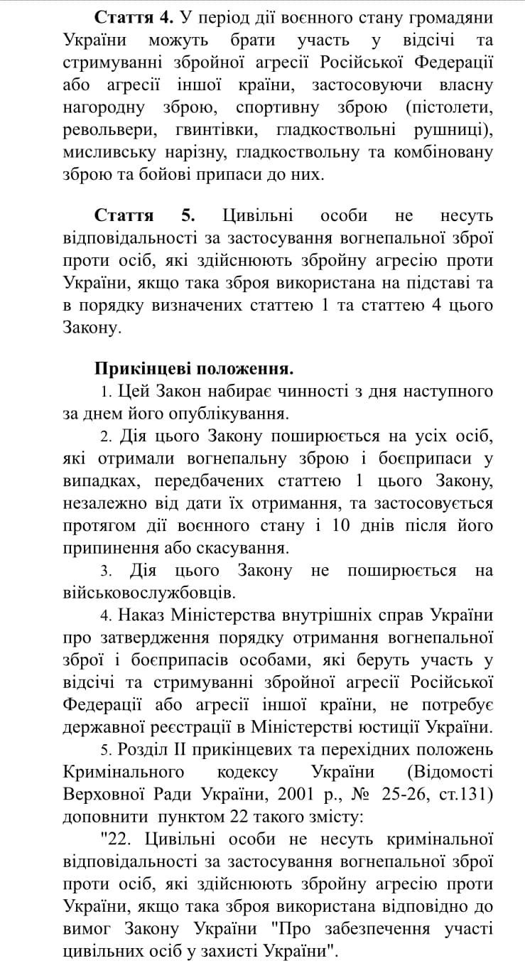 Профільний комітет ВР затвердив законопроєкт, який дозволяє цивільним застосовувати вогнепальну зброю для відсічі агресії РФ, - нардеп Голосу Осадчук 02