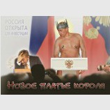 Открытая Россия
