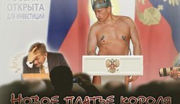Открытая Россия