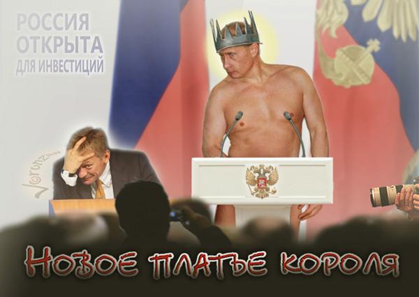 Открытая Россия