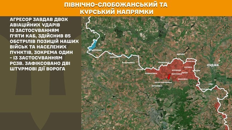 Ситуація на фронті 24 травня