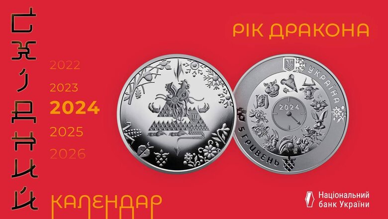 Нацбанк випустив новорічну монету, присвячену українським військовим 01