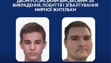 нацполіція